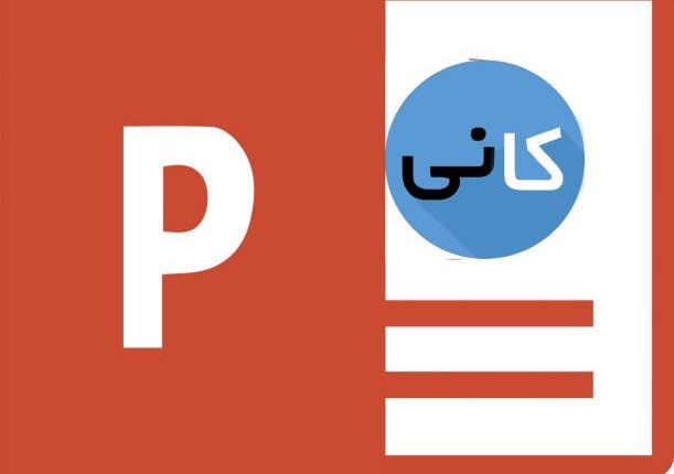 پاورپوینت با عنوان "راه کارهای ردیابی مواد غذایی"