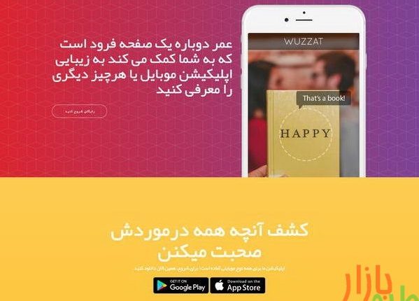 قالب HTML فارسی عمر دوباره (New Age)