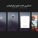 نسخه فارسی قالب HTML آغازگر برای معرفی اپلیکیشن موبایل
