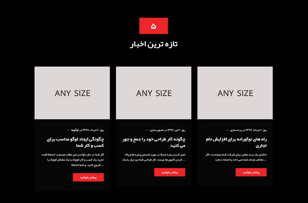 قالب HTML فارسی شرکتی و نمونه کار ادینا
