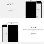 نسخه فارسی قالب HTML “می اپ” برای معرفی اپلیکیشن موبایل