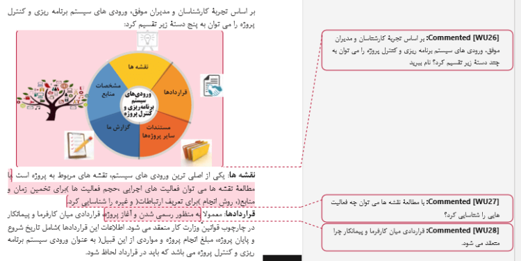 نمونه سوالات پودمان 5 درس مدیریت تولید همراه با پاسخ و حل کار در کلاس و کار در منزل