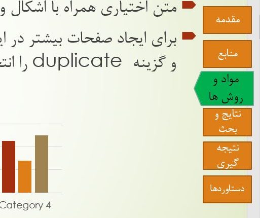 قالب پاورپوینت دفاع پایان نامه و رساله طرح ۳۳۷۶