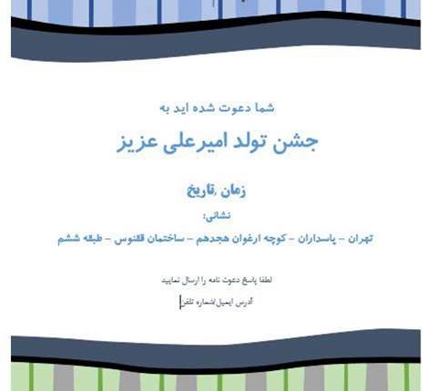 الگوی کارت دعوت تولد طرح 3526