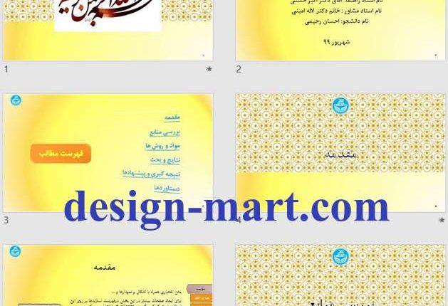 فایل پاورپوینت دفاع کد 3493 با تم زردرنگ