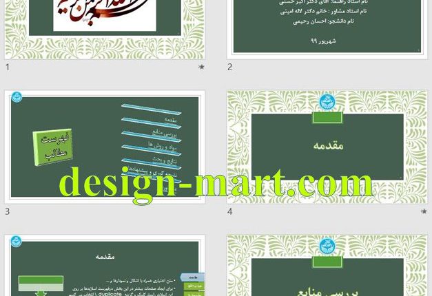 پاورپوینت ارائه پایان نامه و رساله طرح 3440 با تم سبز تیره
