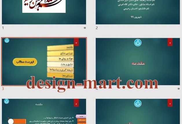 الگوی پاورپوینت دفاع طرح 3454 با تم سبزآبی