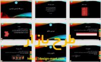 قالب پاورپوینت دفاع پایان نامه و رساله طرح 3417