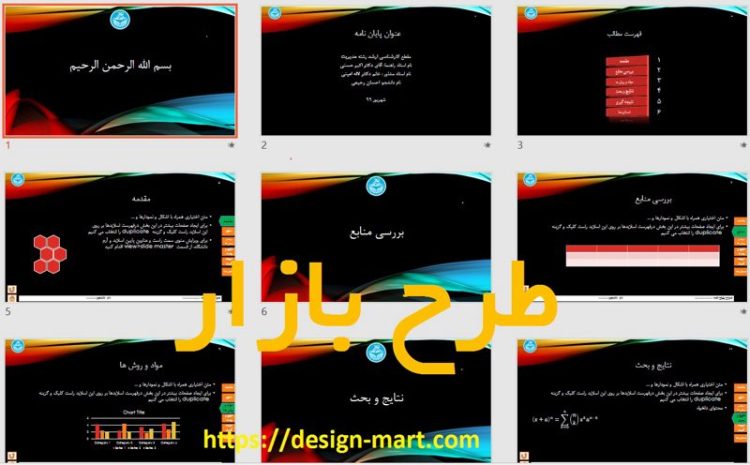 قالب پاورپوینت دفاع پایان نامه و رساله طرح 3417