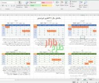 فایل ورد و اکسل تقویم شمسی 1401