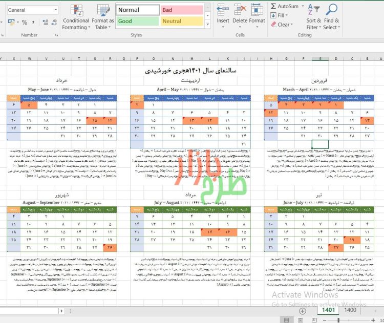 فایل ورد و اکسل تقویم شمسی 1401
