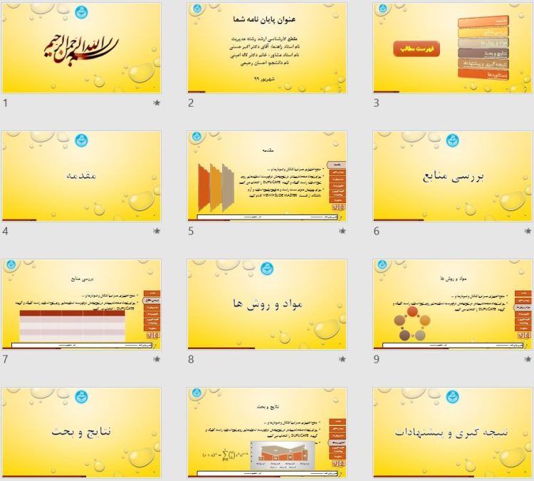 فایل پاورپوینت دفاع تم زردرنگ با نوار پیشرفت کد 4014