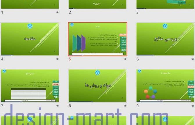 فایل پاورپوینت دفاع تم سبزرنگ با نوار پیشرفت کد 4017