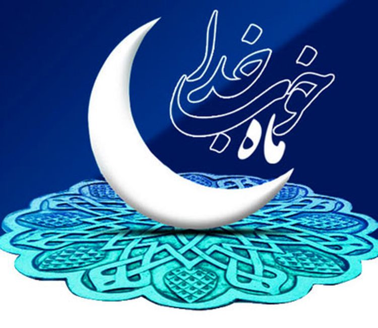 دانلود 40 بنر و عکس نوشته در مورد ماه مبارک رمضان