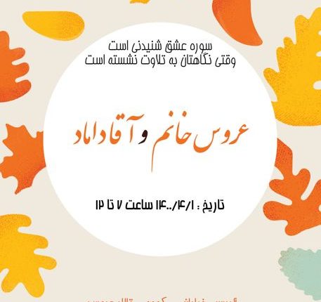 لایه باز کارت دعوت عروسی طرح پاییز مدل ۴۳۹۵