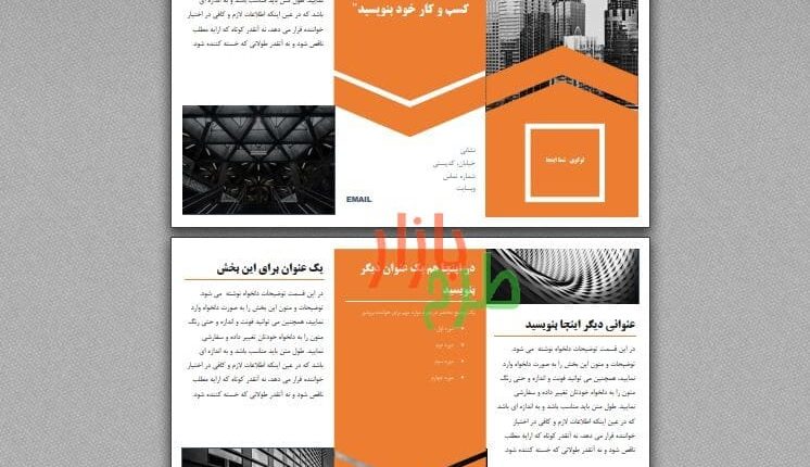 قایل ورد بروشور با موضوع معماری