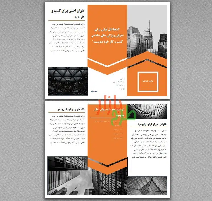 قایل ورد بروشور با موضوع معماری