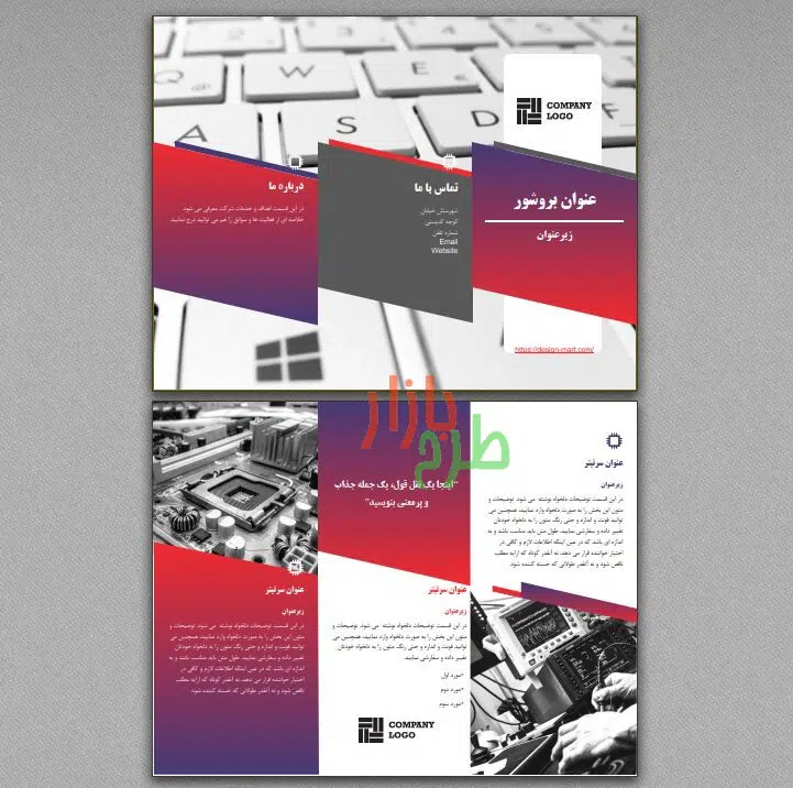 دانلود بروشور با موضوع فناوری