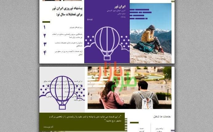 بروشور آژانس مسافرتی و تور با فرمت ورد