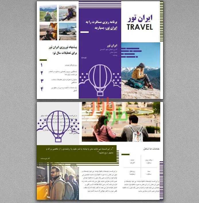 بروشور آژانس مسافرتی و تور با فرمت ورد