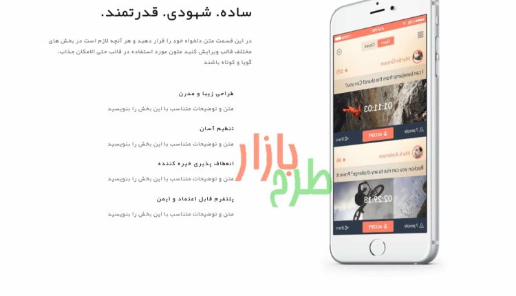 قالب HTML فارسی شرکت فناوری