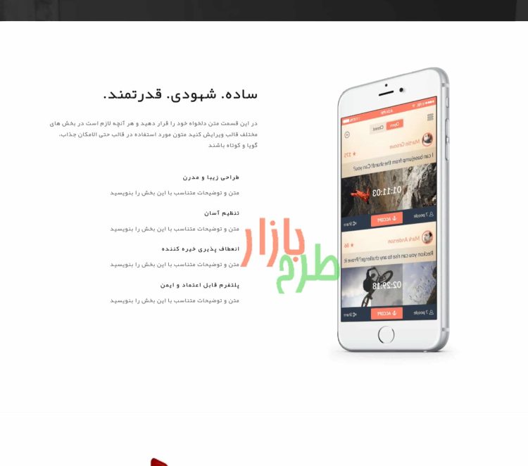 قالب HTML فارسی شرکت فناوری