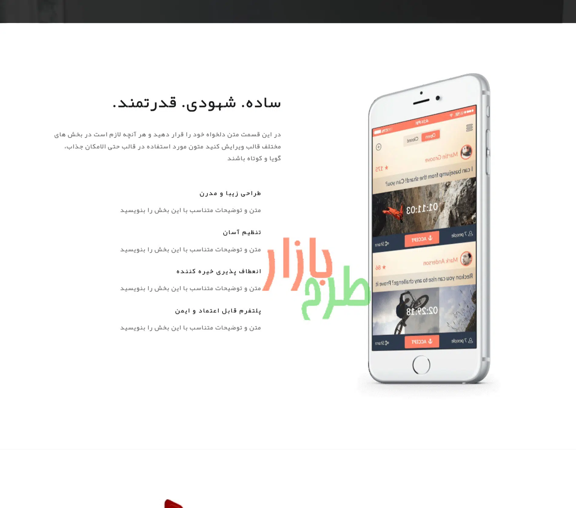 قالب HTML فارسی شرکت فناوری
