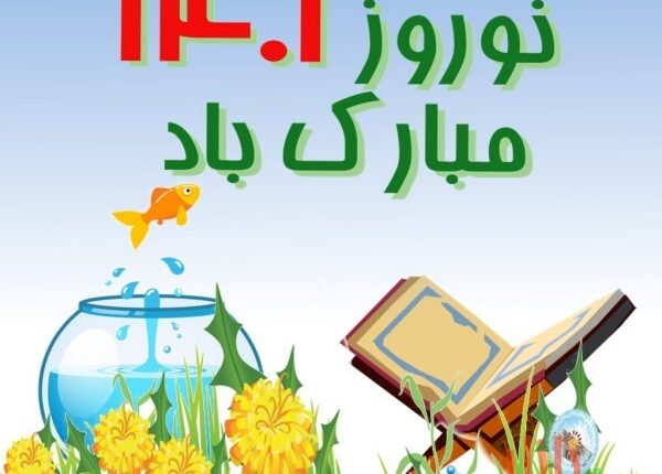 بنر لایه باز تبریک سال نو کد ۶۲۰۵