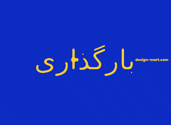 انیمیشن بارگذاری سایت  با html , css