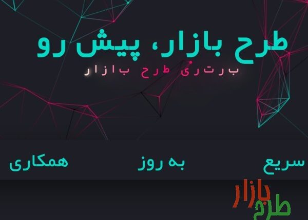 کد منوی ناوبری متحرک با css و جاوااسکریپت
