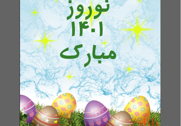بنر لایه باز تبریک سال نو کد ۶۱۷۷