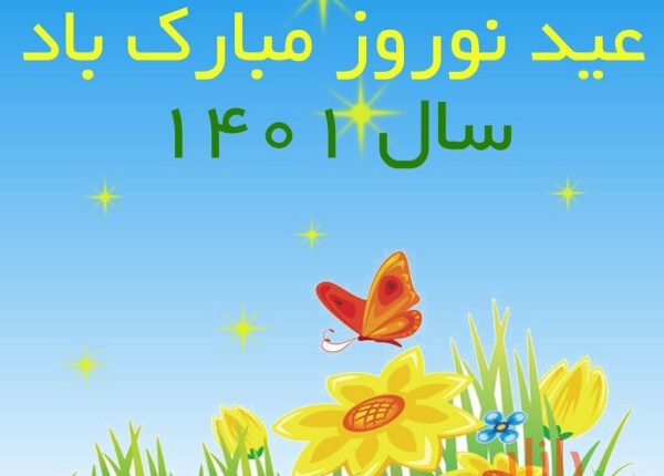 بنر لایه باز تبریک سال نو کد ۶۱۸۱