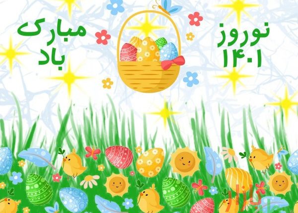 بنر لایه باز تبریک سال نو کد ۶۱۸۴