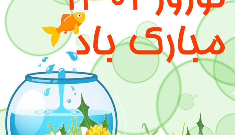 بنر لایه باز تبریک سال نو کد ۶۱۸۷