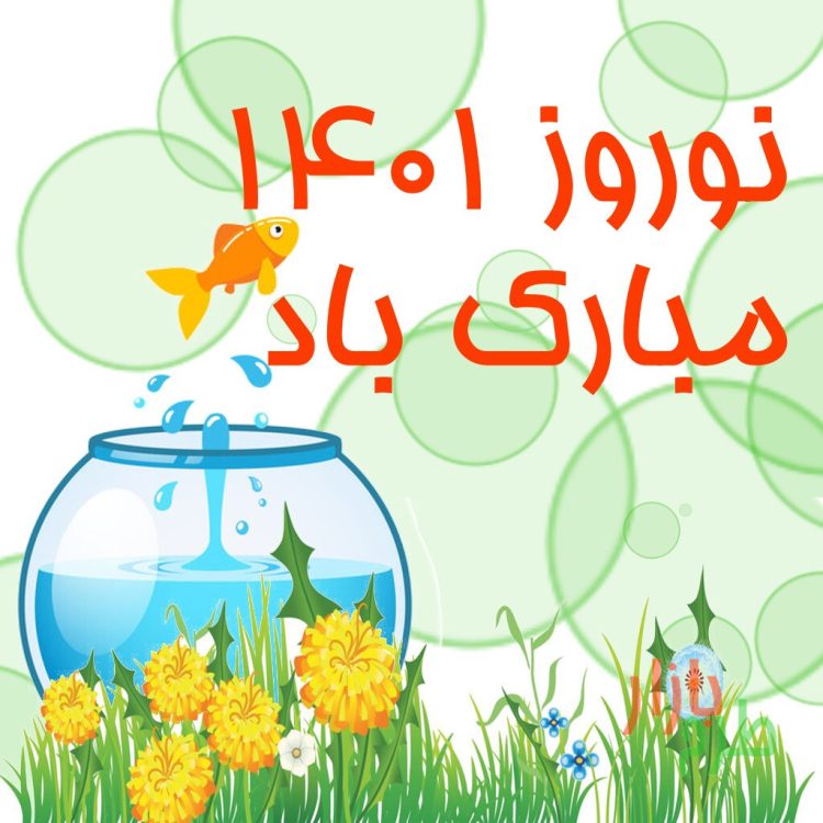 بنر لایه باز تبریک سال نو کد ۶۱۸۷
