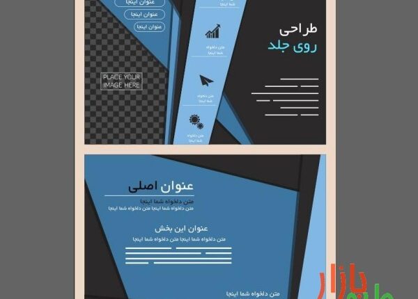 طرح وکتور بروشور کسب و کار تیره