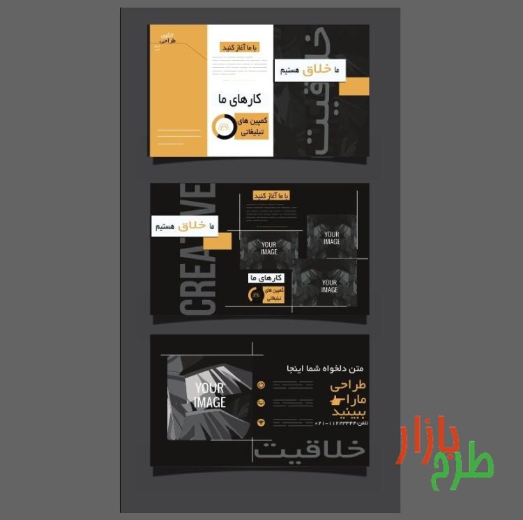 طرح وکتور بروشور کسب و کار تم تیره
