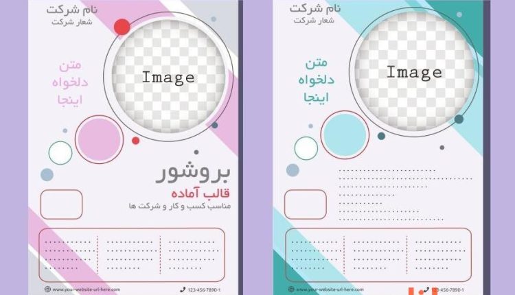 طرح وکتور آگهی تبلیغاتی شرکتی مدرن