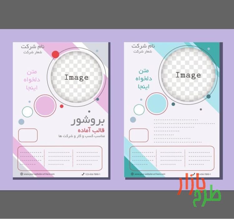 طرح وکتور آگهی تبلیغاتی شرکتی مدرن