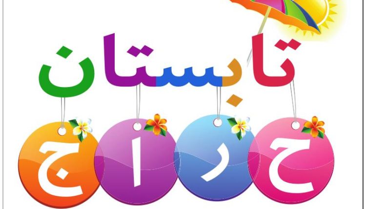 طرح وکتور بنر جشنواره حراج تابستانی
