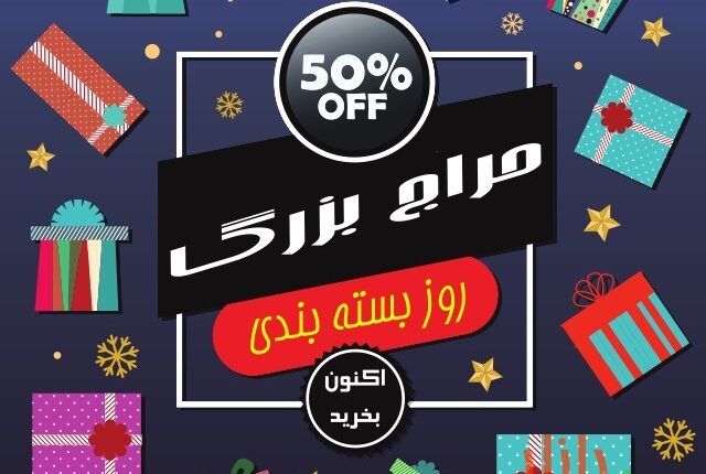 وکتور بنر جشنواره حراج بزرگ