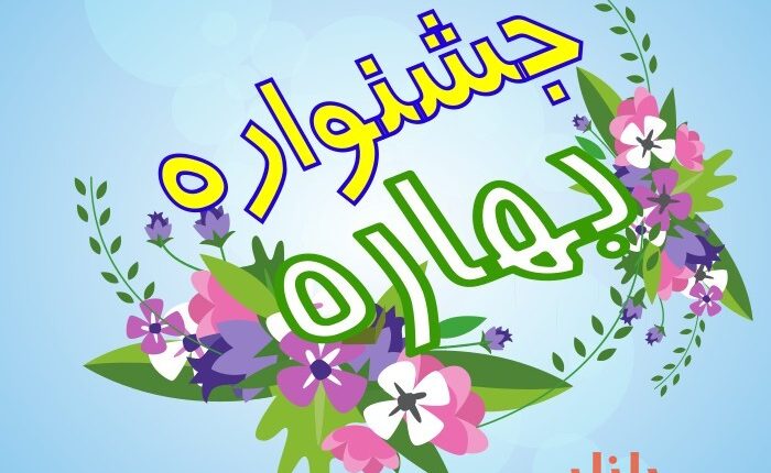 وکتور بنر جشنواره حراج بهاری