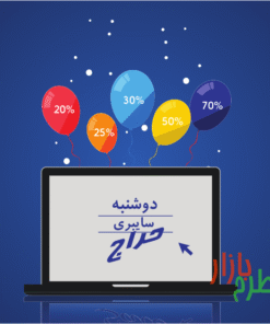 دوشنبه سایبری