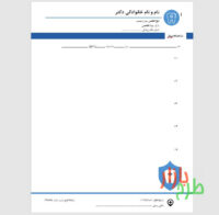 دانلود برگه نسخه دندانپزشکی با فرمت ورد Word
