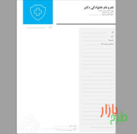 برگه خام نسخه پزشکی با فرمت ورد Word