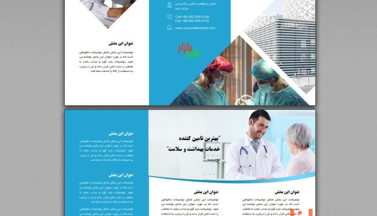 بروشور با فرمت ورد word مناسب آزمایشگاه، سلامت و پزشکی