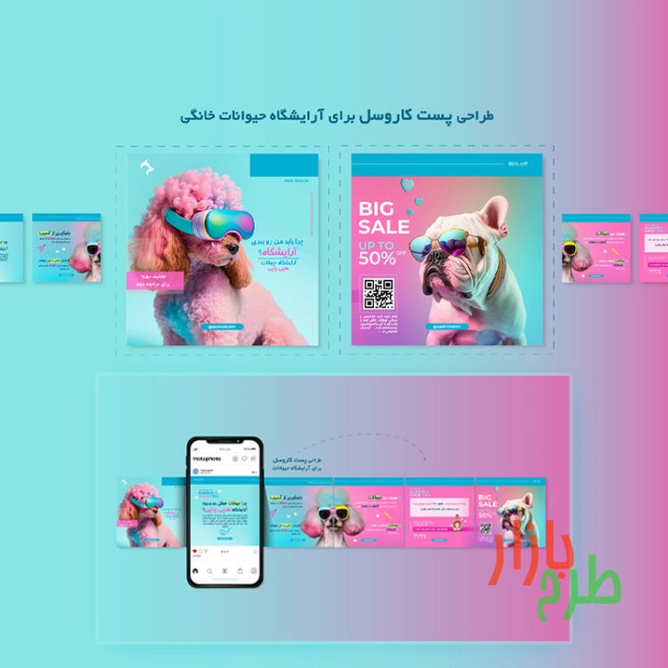 پست اینستاگرام لایه باز برای آرایشگاه حیوانات خانگی