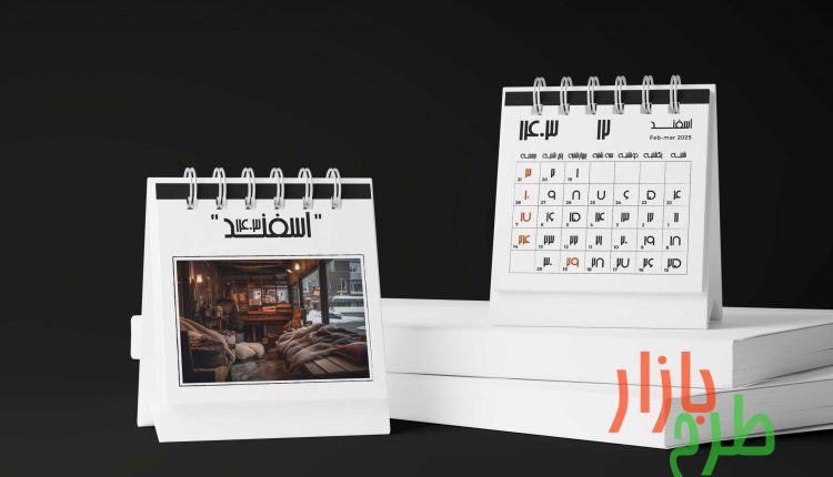 دانلود قالب لایه باز تقویم رومیزی سال ۱۴۰۳ شمسی-میلادی دورو