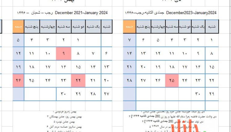 فایل اکسل و ورد تقویم سال ۱۴۰۳ + هدیه