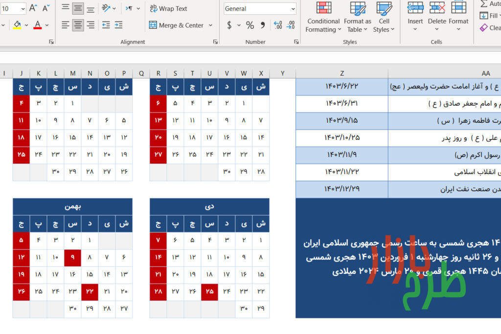 فایل اکسل تقویم 1403 شمسی – میلادی و قمری با مناسبت ها و تعطیلات – طرح ...